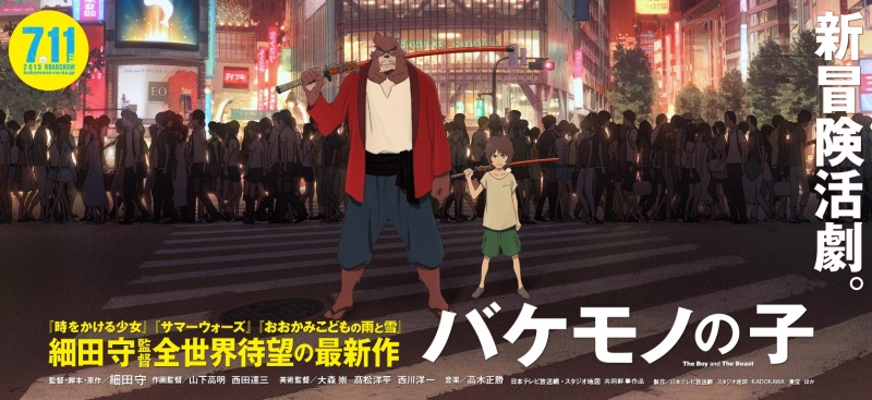 bakemono_no_ko_le_nouveau_film_d_animation_de_mamoru_hosoda_4824